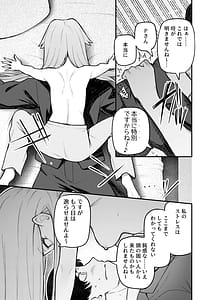 Page 8: 007.jpg | 例えばこんなミリオンシアター vol.17 天空橋朋花の場合 | View Page!