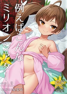 Cover | Tatoeba Konna Million Theater vol.9 -Warui Serika | View Image!