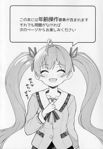 Page 2: 001.jpg | 例えばこんなミリオンシアター vol.9 -わるい星梨花- | View Page!