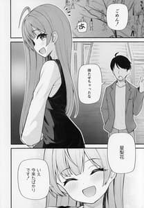 Page 3: 002.jpg | 例えばこんなミリオンシアター vol.9 -わるい星梨花- | View Page!