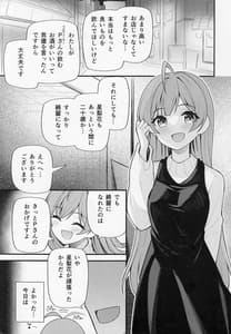 Page 4: 003.jpg | 例えばこんなミリオンシアター vol.9 -わるい星梨花- | View Page!