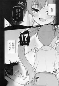 Page 5: 004.jpg | 例えばこんなミリオンシアター vol.9 -わるい星梨花- | View Page!