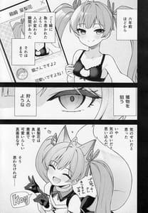 Page 6: 005.jpg | 例えばこんなミリオンシアター vol.9 -わるい星梨花- | View Page!