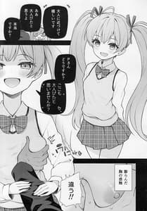 Page 8: 007.jpg | 例えばこんなミリオンシアター vol.9 -わるい星梨花- | View Page!