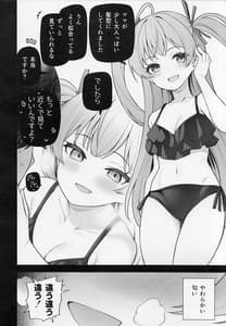 Page 9: 008.jpg | 例えばこんなミリオンシアター vol.9 -わるい星梨花- | View Page!