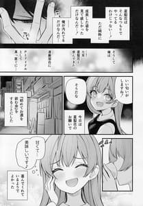 Page 10: 009.jpg | 例えばこんなミリオンシアター vol.9 -わるい星梨花- | View Page!