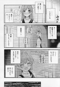 Page 11: 010.jpg | 例えばこんなミリオンシアター vol.9 -わるい星梨花- | View Page!