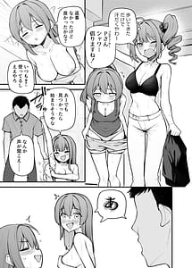 Page 2: 001.jpg | 例えばこんなミリオンシアター20奈緒と美奈子の訪問 | View Page!