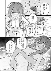 Page 3: 002.jpg | 例えばこんなミリオンシアター20奈緒と美奈子の訪問 | View Page!