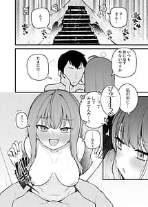 Page 7: 006.jpg | 例えばこんなミリオンシアター20奈緒と美奈子の訪問 | View Page!