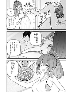 Page 11: 010.jpg | 例えばこんなミリオンシアター20奈緒と美奈子の訪問 | View Page!