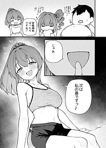 Page 12: 011.jpg | 例えばこんなミリオンシアター20奈緒と美奈子の訪問 | View Page!