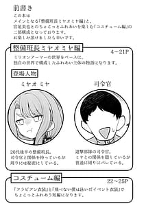 Page 2: 001.jpg | 例えばこんな美也シアター | View Page!