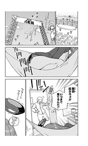 Page 5: 004.jpg | 龍田ダムは秘めやかに | View Page!