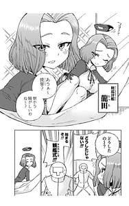 Page 6: 005.jpg | 龍田ダムは秘めやかに | View Page!