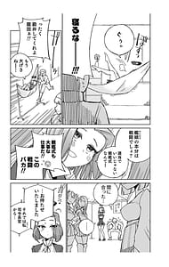Page 7: 006.jpg | 龍田ダムは秘めやかに | View Page!