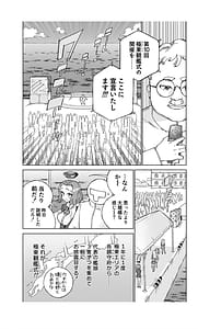Page 8: 007.jpg | 龍田ダムは秘めやかに | View Page!
