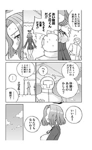 Page 9: 008.jpg | 龍田ダムは秘めやかに | View Page!