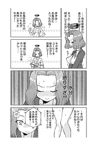 Page 12: 011.jpg | 龍田ダムは秘めやかに | View Page!