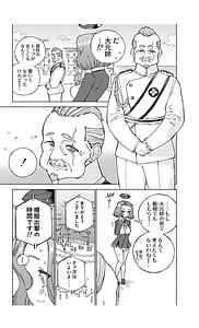 Page 13: 012.jpg | 龍田ダムは秘めやかに | View Page!