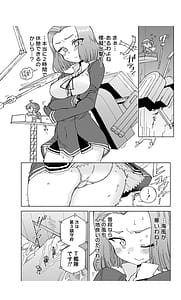 Page 14: 013.jpg | 龍田ダムは秘めやかに | View Page!