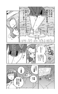 Page 16: 015.jpg | 龍田ダムは秘めやかに | View Page!