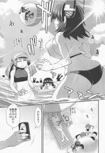 Page 2: 001.jpg | 龍田わんとあそぼ! | View Page!