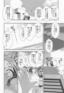 Page 5: 004.jpg | 龍田わんとあそぼ! | View Page!