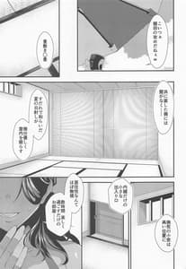 Page 6: 005.jpg | 龍田わんとあそぼ! | View Page!
