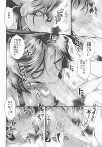 Page 11: 010.jpg | 龍田わんとあそぼ! | View Page!