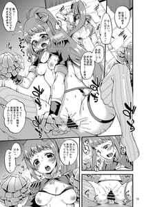 Page 14: 013.jpg | たった一つのえっちなチアのやり方 | View Page!