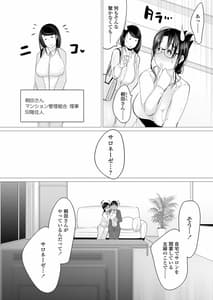 Page 11: 010.jpg | タワマン売春サロネーゼ | View Page!