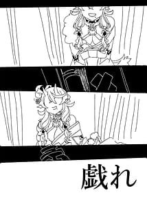 Page 2: 001.jpg | 戯れ | View Page!