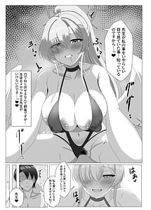 Page 4: 003.jpg | 淫蕩交尾にはご主人様を添えて | View Page!