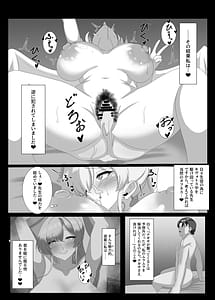 Page 5: 004.jpg | 淫蕩交尾にはご主人様を添えて | View Page!