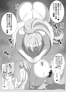 Page 10: 009.jpg | 淫蕩交尾にはご主人様を添えて | View Page!