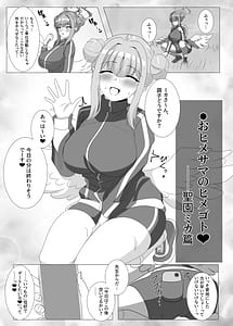 Page 16: 015.jpg | 淫蕩交尾にはご主人様を添えて | View Page!