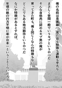 Page 5: 004.jpg | 底辺モブだった俺が壁尻牧場に就職した結果 | View Page!