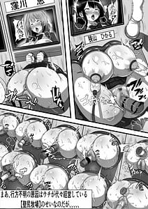 Page 6: 005.jpg | 底辺モブだった俺が壁尻牧場に就職した結果 | View Page!