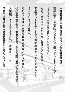 Page 8: 007.jpg | 底辺モブだった俺が壁尻牧場に就職した結果 | View Page!