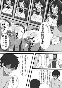 Page 9: 008.jpg | 底辺モブだった俺が壁尻牧場に就職した結果 | View Page!