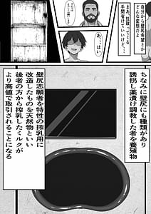 Page 10: 009.jpg | 底辺モブだった俺が壁尻牧場に就職した結果 | View Page!