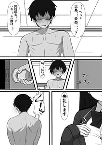 Page 12: 011.jpg | 底辺モブだった俺が壁尻牧場に就職した結果 | View Page!