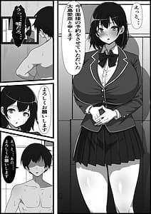 Page 13: 012.jpg | 底辺モブだった俺が壁尻牧場に就職した結果 | View Page!