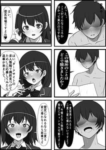 Page 15: 014.jpg | 底辺モブだった俺が壁尻牧場に就職した結果 | View Page!