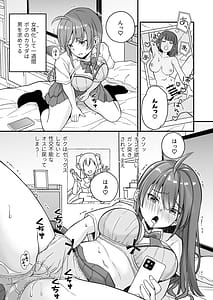 Page 2: 001.jpg | 底辺のボクがTSったのでせんせいとどすけべセックスをやってみた | View Page!