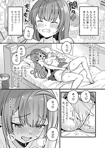 Page 3: 002.jpg | 底辺のボクがTSったのでせんせいとどすけべセックスをやってみた | View Page!