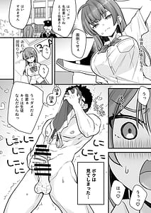 Page 5: 004.jpg | 底辺のボクがTSったのでせんせいとどすけべセックスをやってみた | View Page!