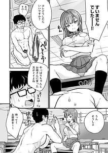 Page 7: 006.jpg | 底辺のボクがTSったのでせんせいとどすけべセックスをやってみた | View Page!
