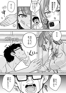 Page 8: 007.jpg | 底辺のボクがTSったのでせんせいとどすけべセックスをやってみた | View Page!